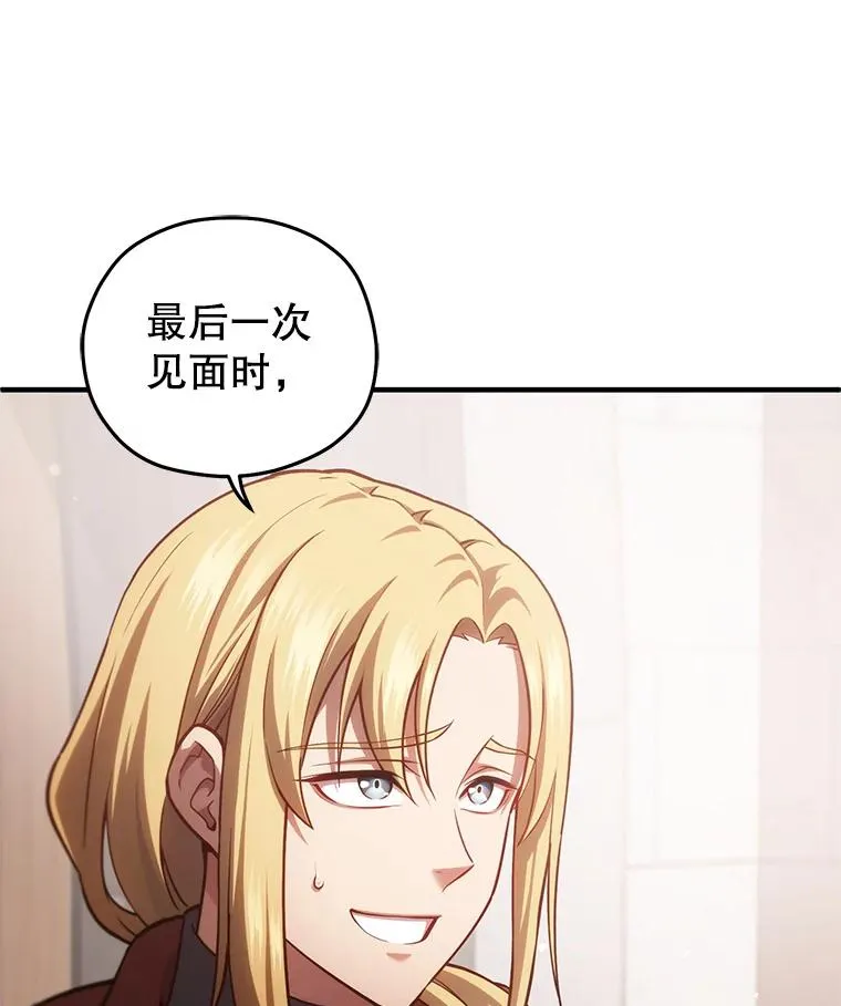 42.黑使者的到来 第66页