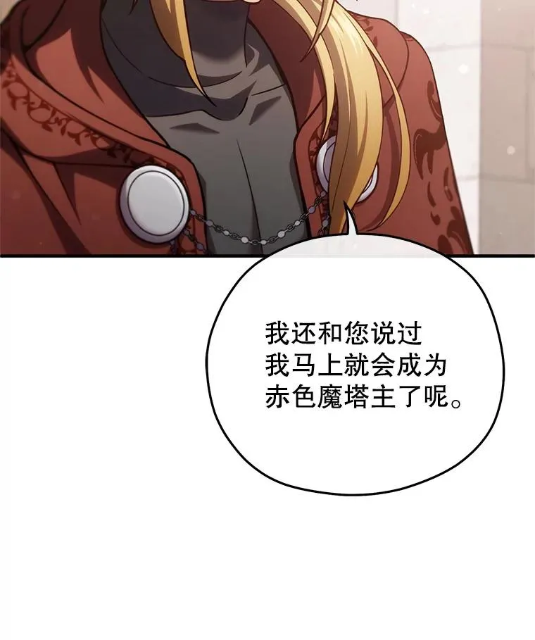 42.黑使者的到来 第67页