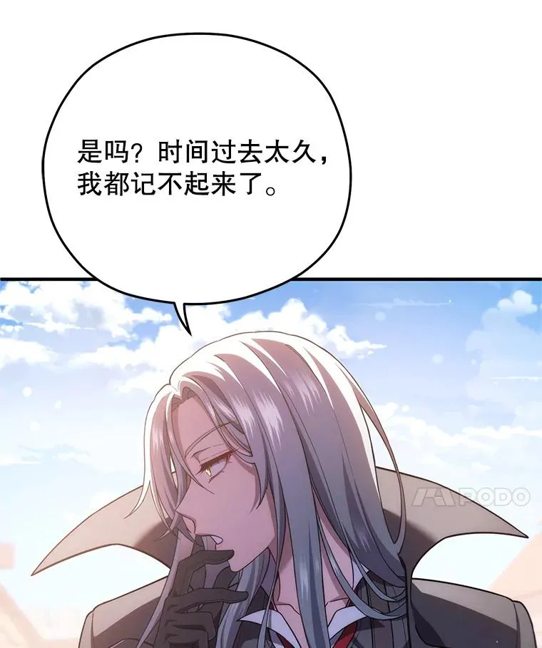 42.黑使者的到来 第68页