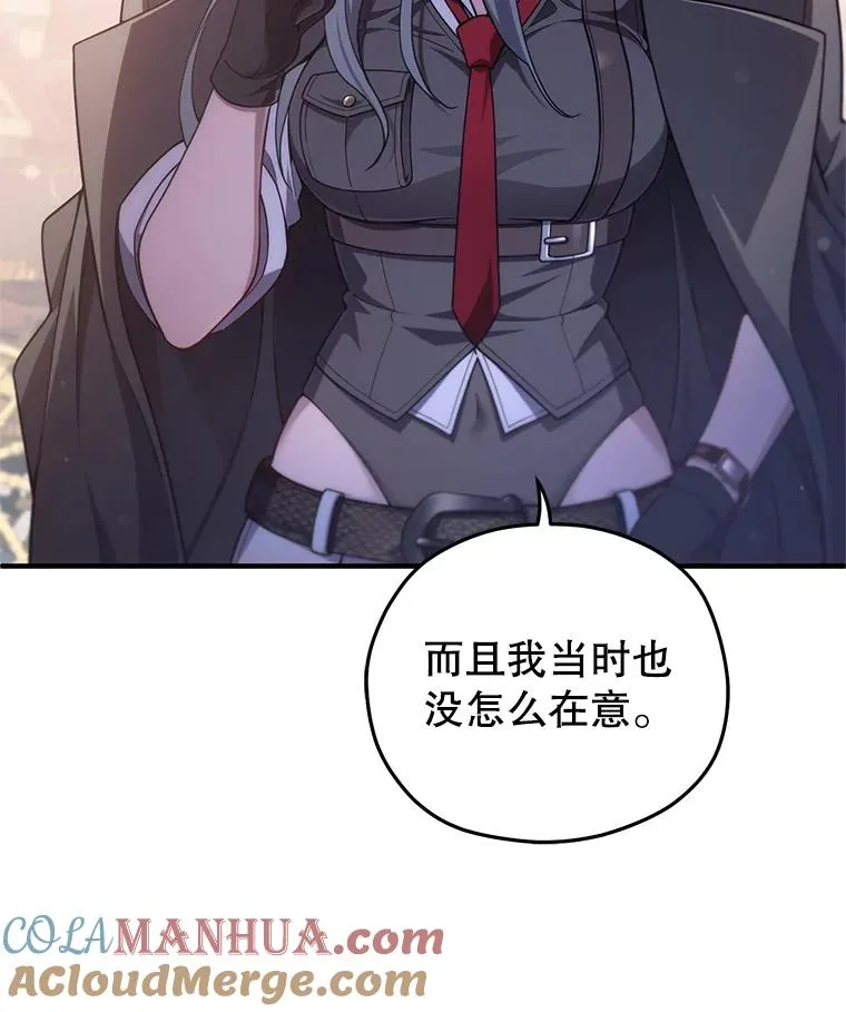 42.黑使者的到来 第69页