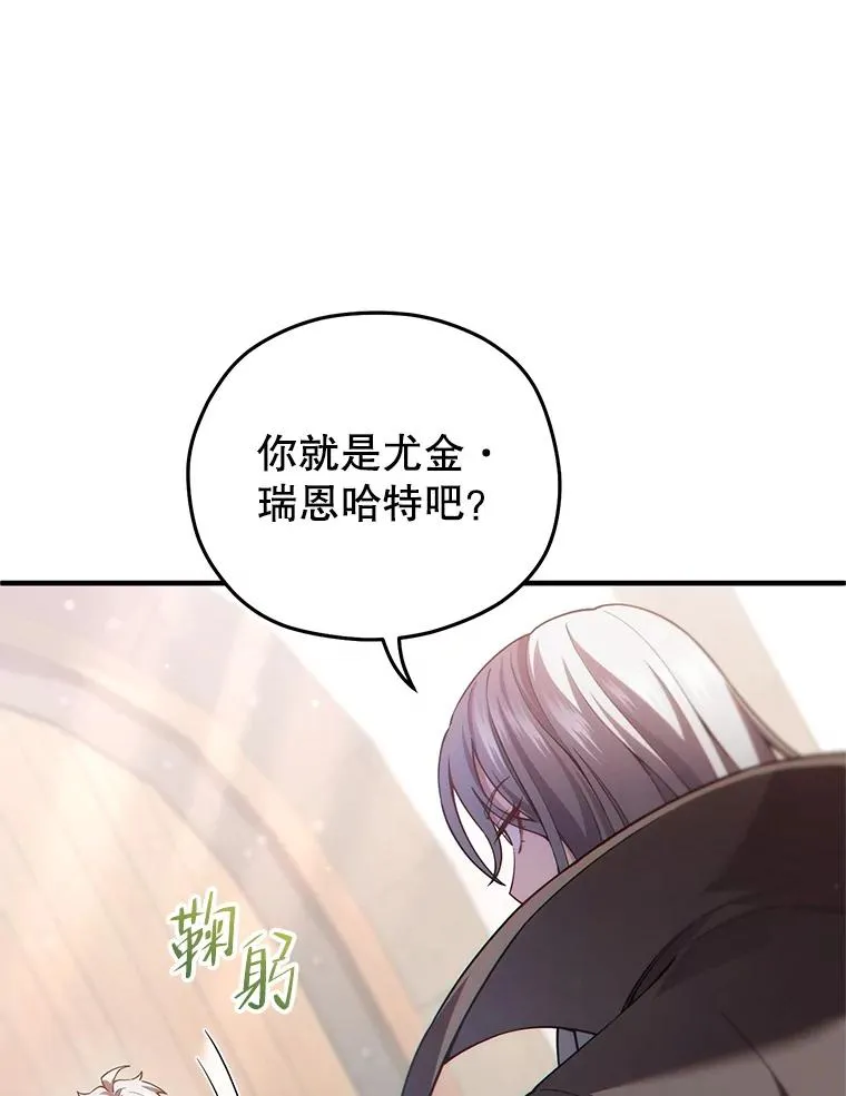 42.黑使者的到来 第71页