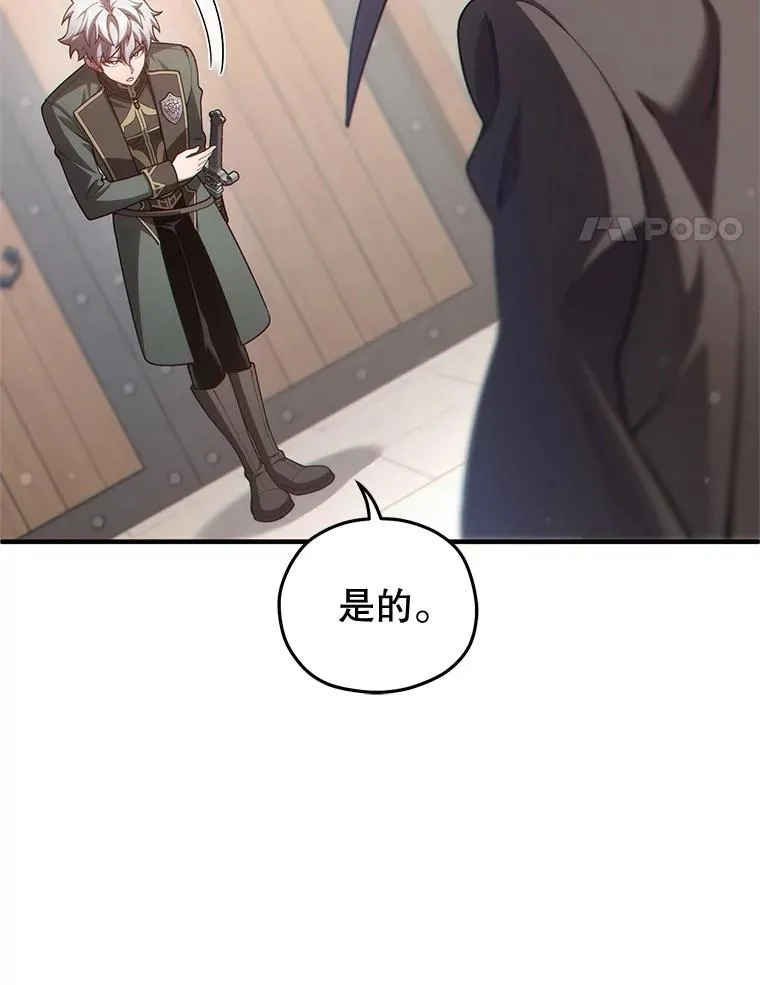 42.黑使者的到来 第72页