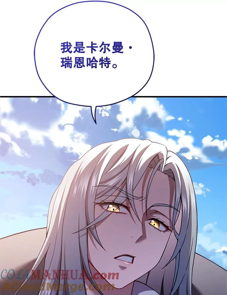 42.黑使者的到来 第73页