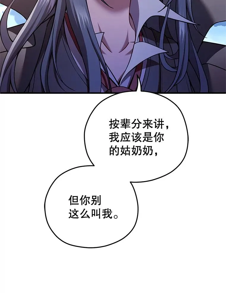 42.黑使者的到来 第74页
