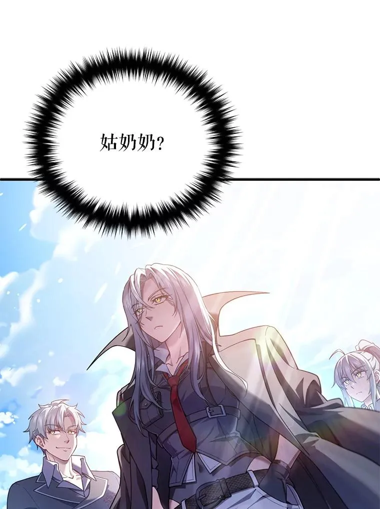 42.黑使者的到来 第76页