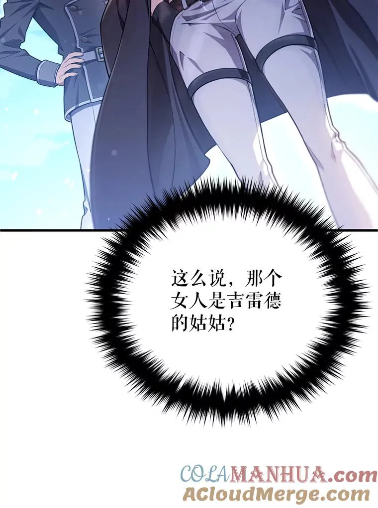 42.黑使者的到来 第77页