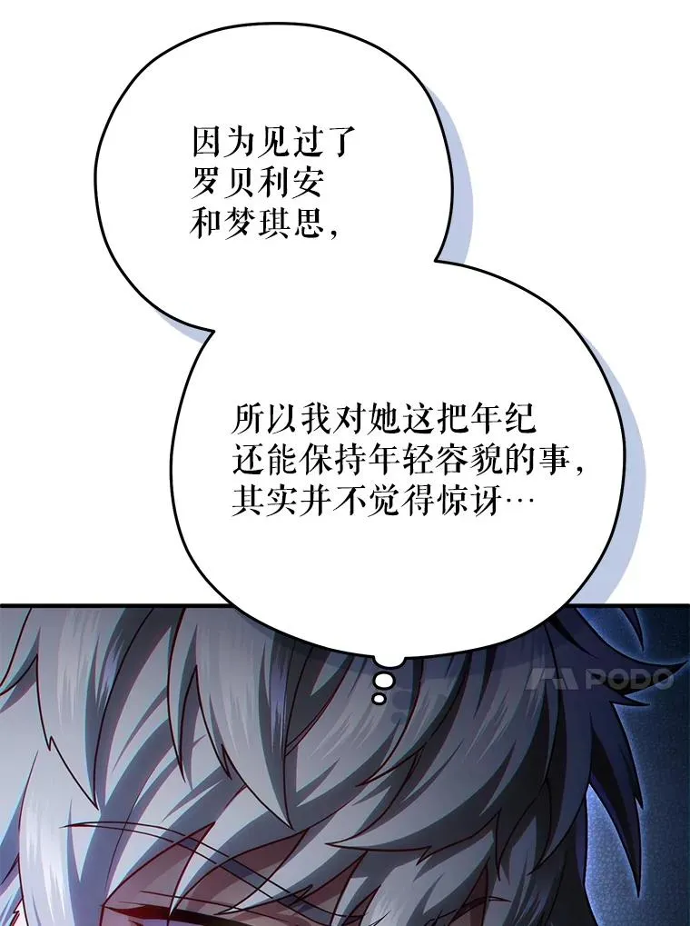 42.黑使者的到来 第78页