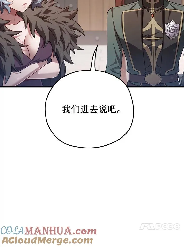 42.黑使者的到来 第81页