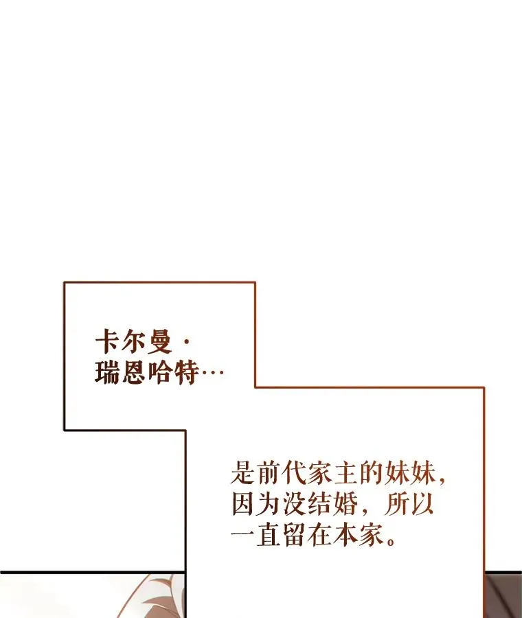 42.黑使者的到来 第84页