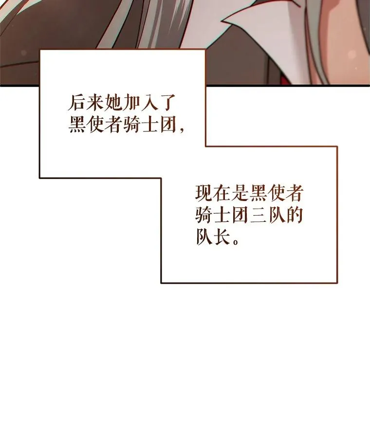 42.黑使者的到来 第86页