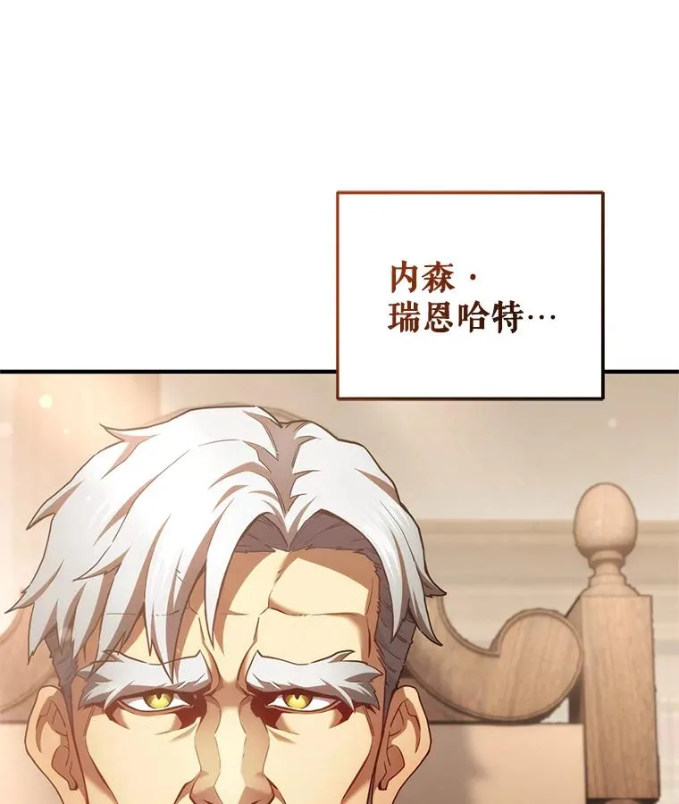 42.黑使者的到来 第87页