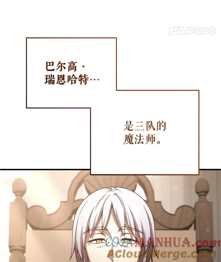 42.黑使者的到来 第89页