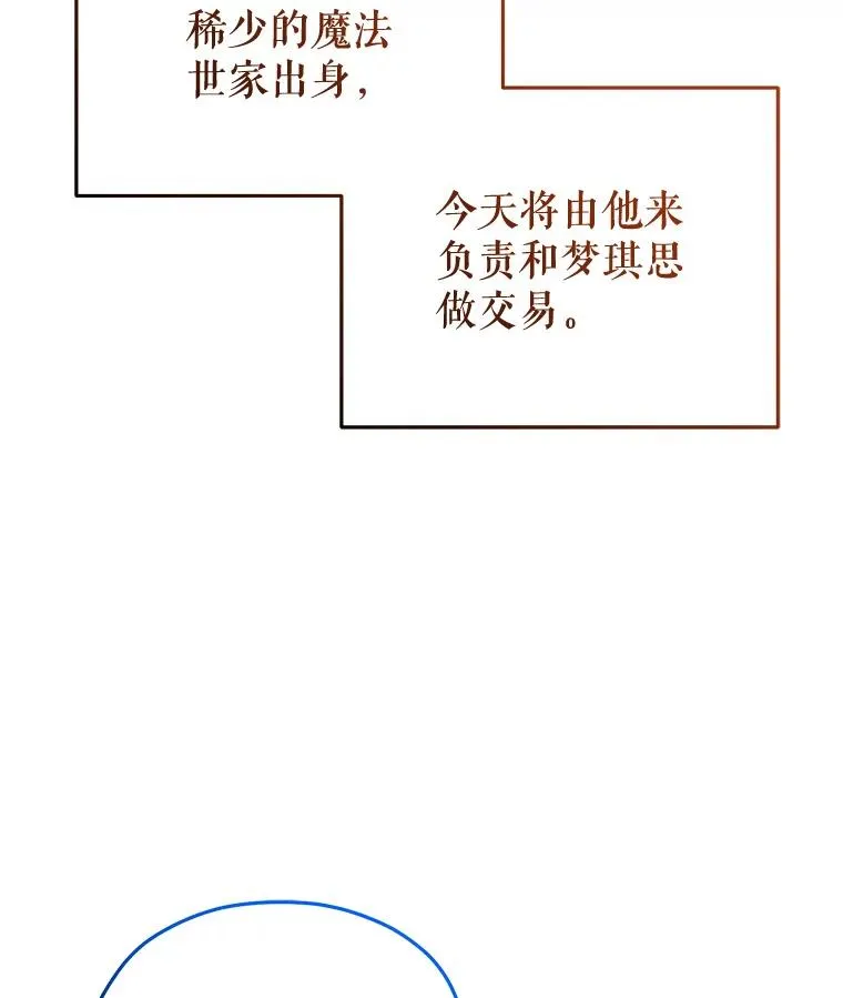 42.黑使者的到来 第91页