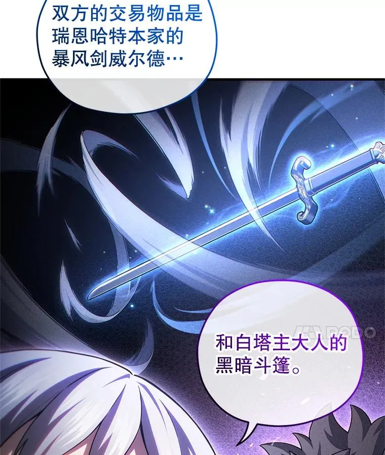 42.黑使者的到来 第92页
