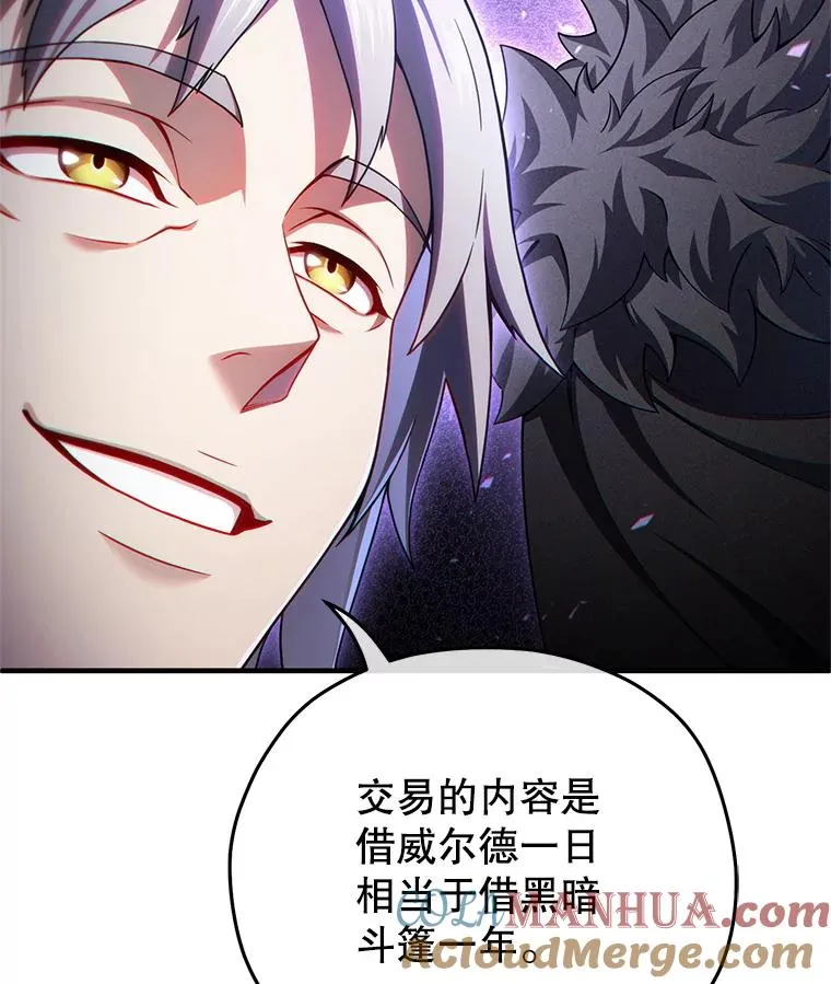 42.黑使者的到来 第93页