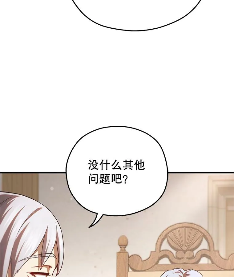 42.黑使者的到来 第94页