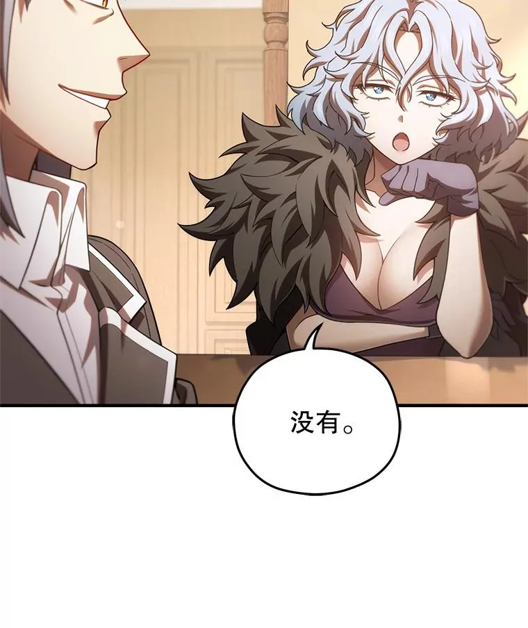 42.黑使者的到来 第95页