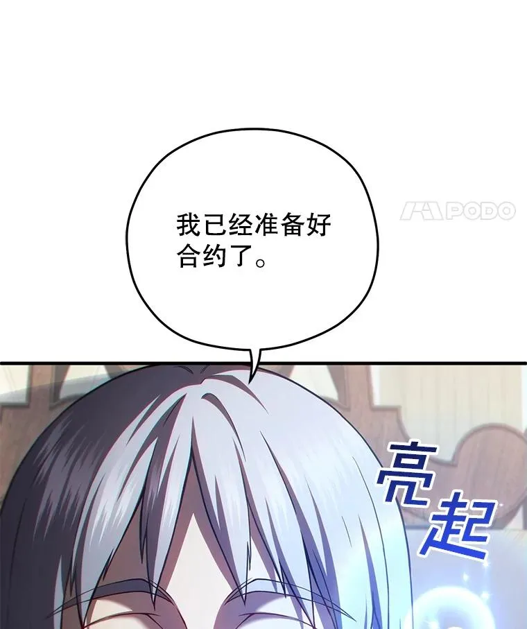 42.黑使者的到来 第96页