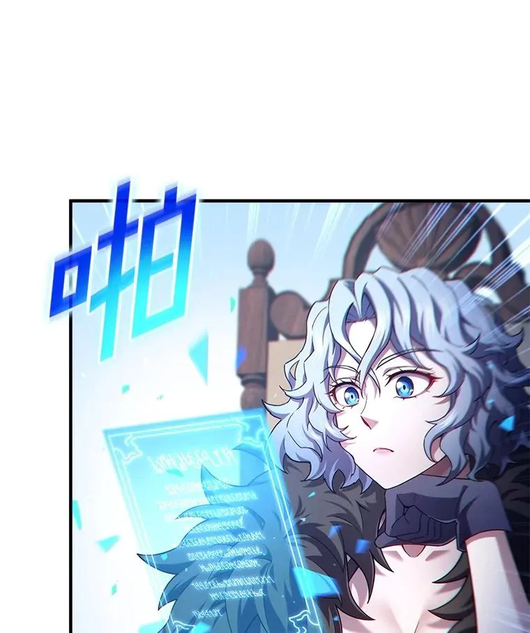 42.黑使者的到来 第98页