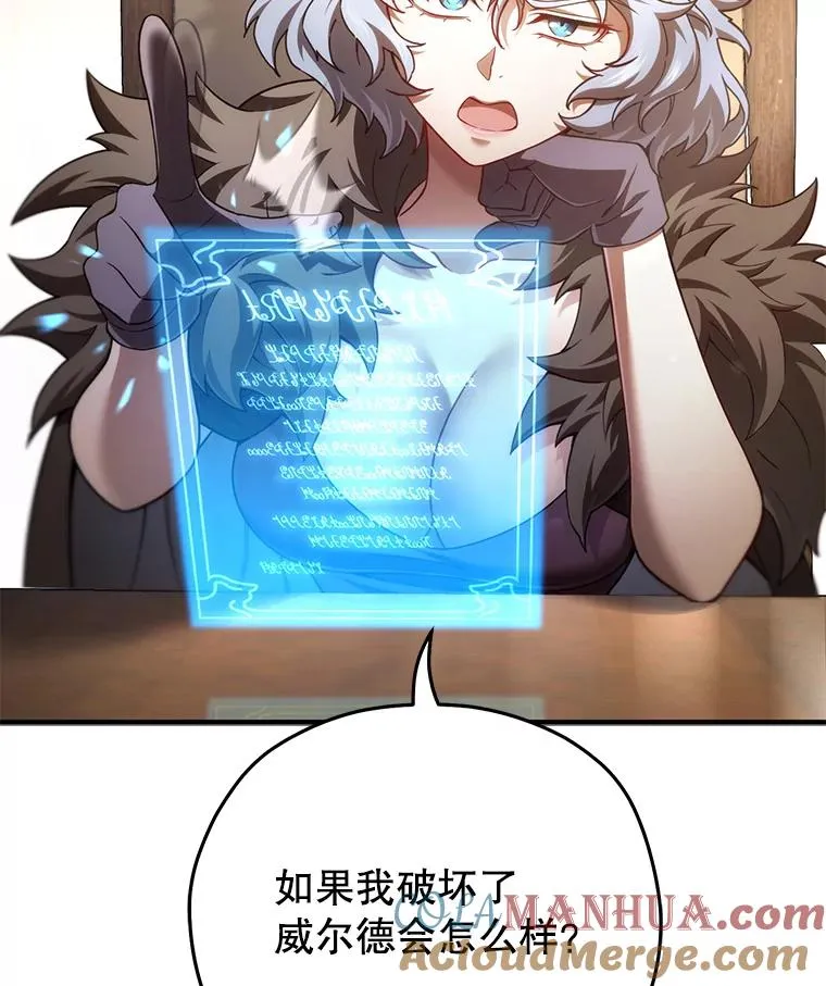 42.黑使者的到来 第101页