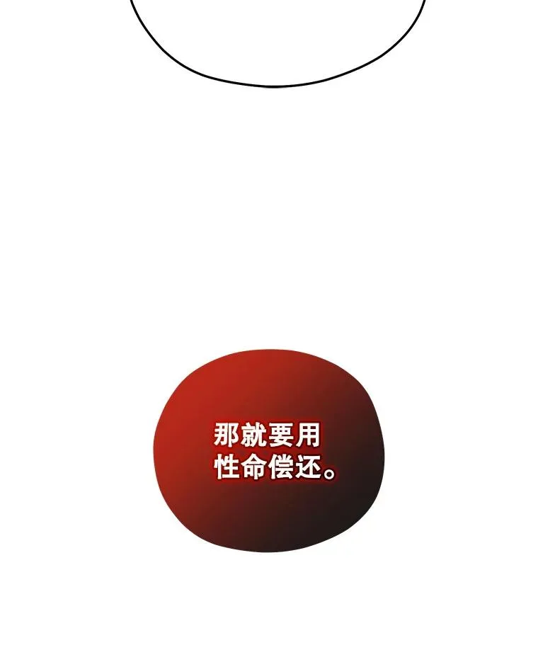 42.黑使者的到来 第102页