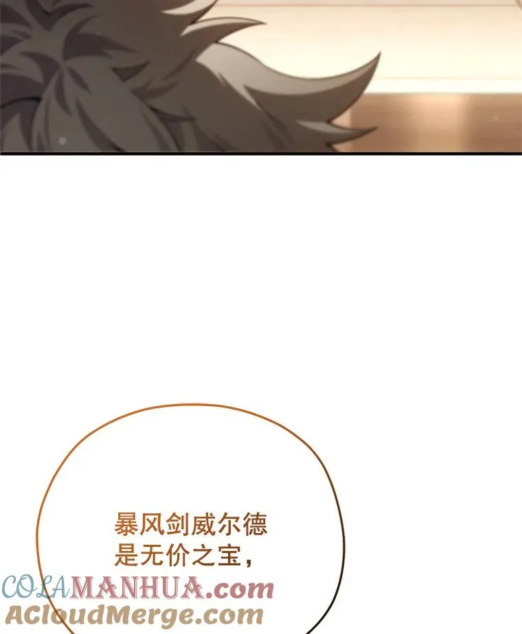 42.黑使者的到来 第105页