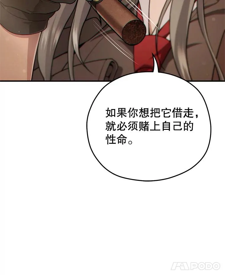 42.黑使者的到来 第107页