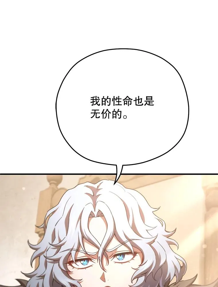 42.黑使者的到来 第108页