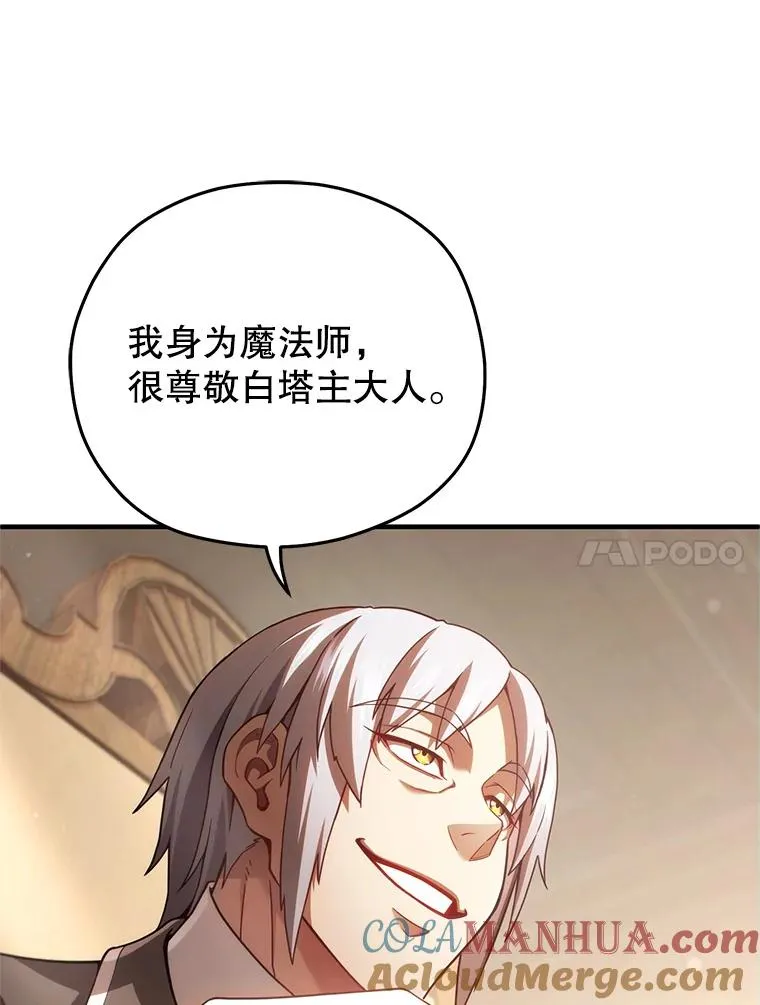 42.黑使者的到来 第113页
