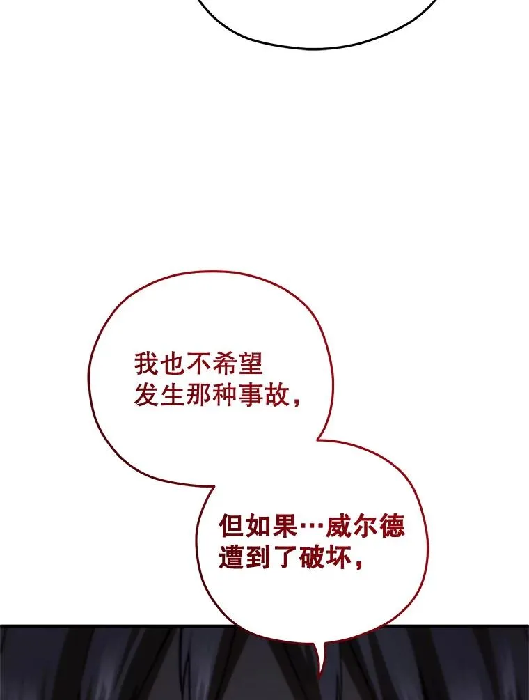 42.黑使者的到来 第115页