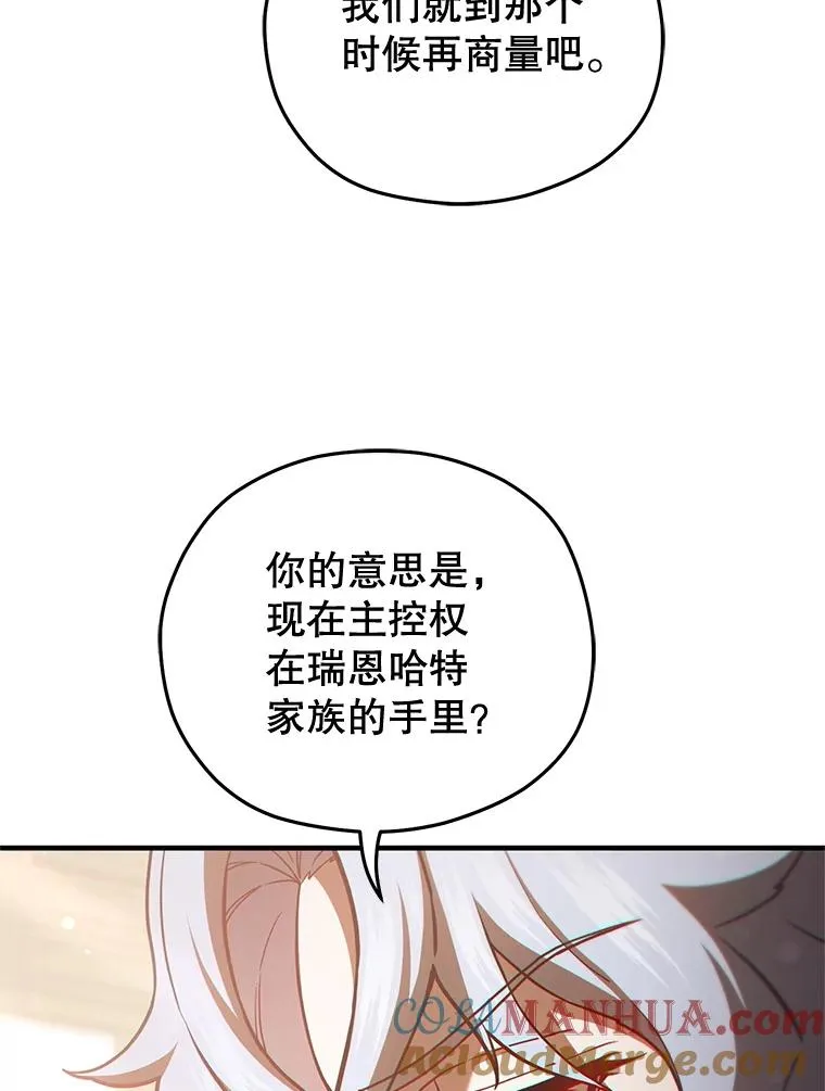 42.黑使者的到来 第117页
