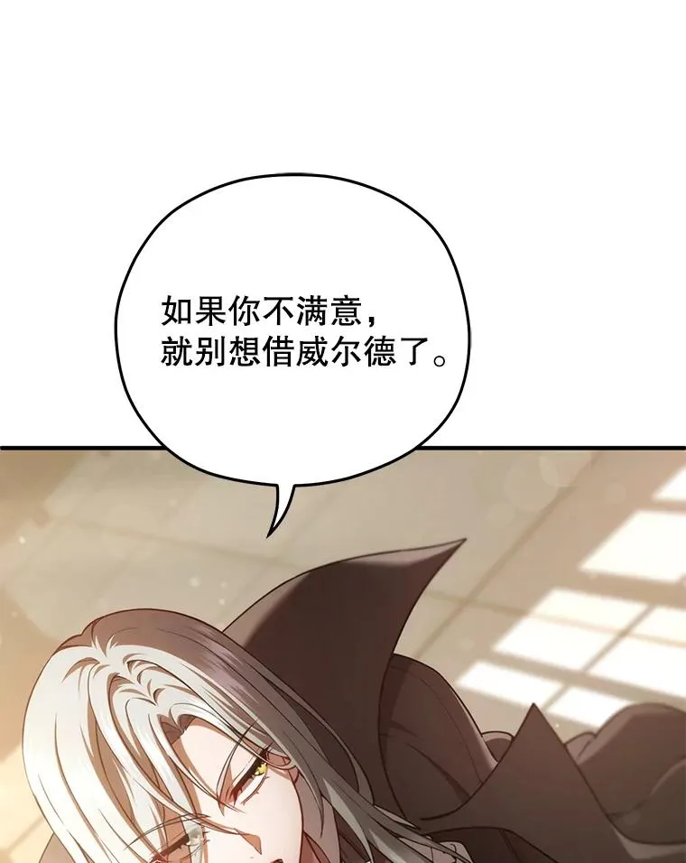 42.黑使者的到来 第119页