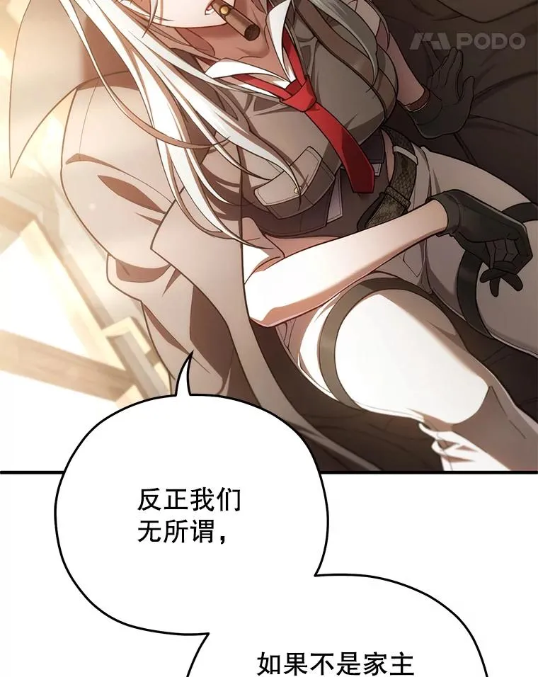 42.黑使者的到来 第120页
