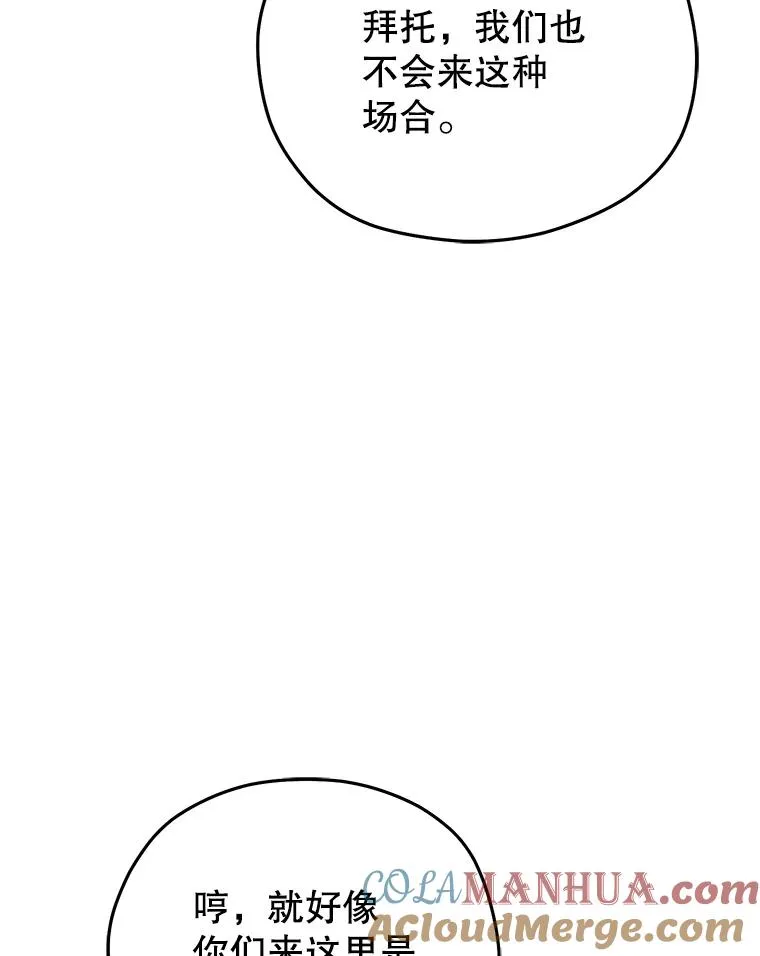 42.黑使者的到来 第121页