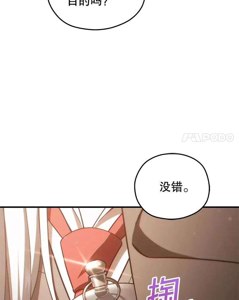 42.黑使者的到来 第123页