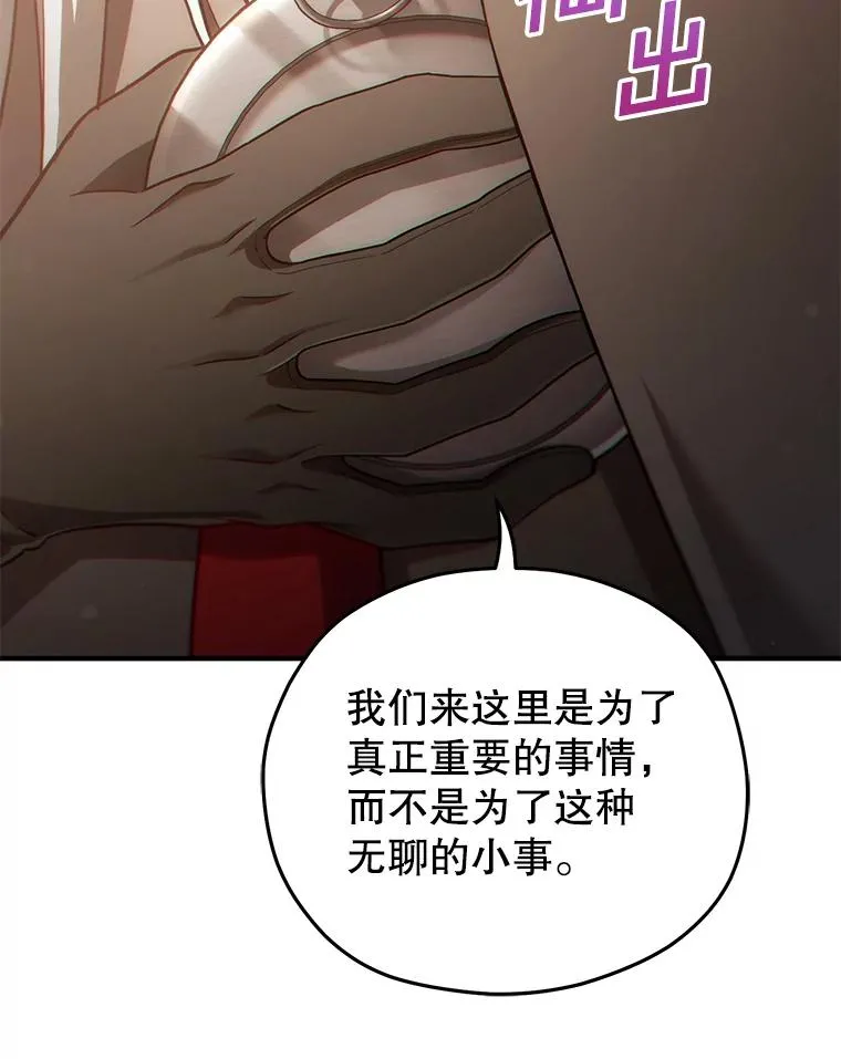 42.黑使者的到来 第124页