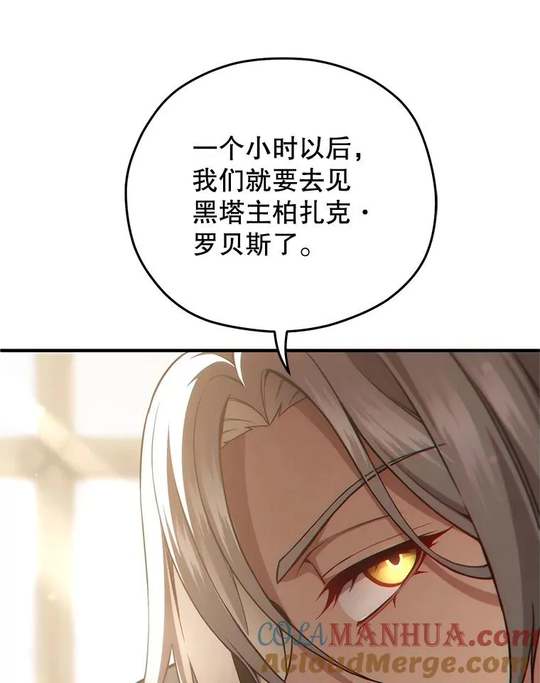 42.黑使者的到来 第125页