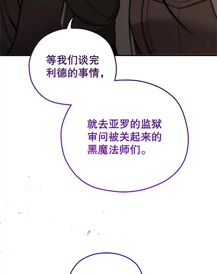42.黑使者的到来 第127页