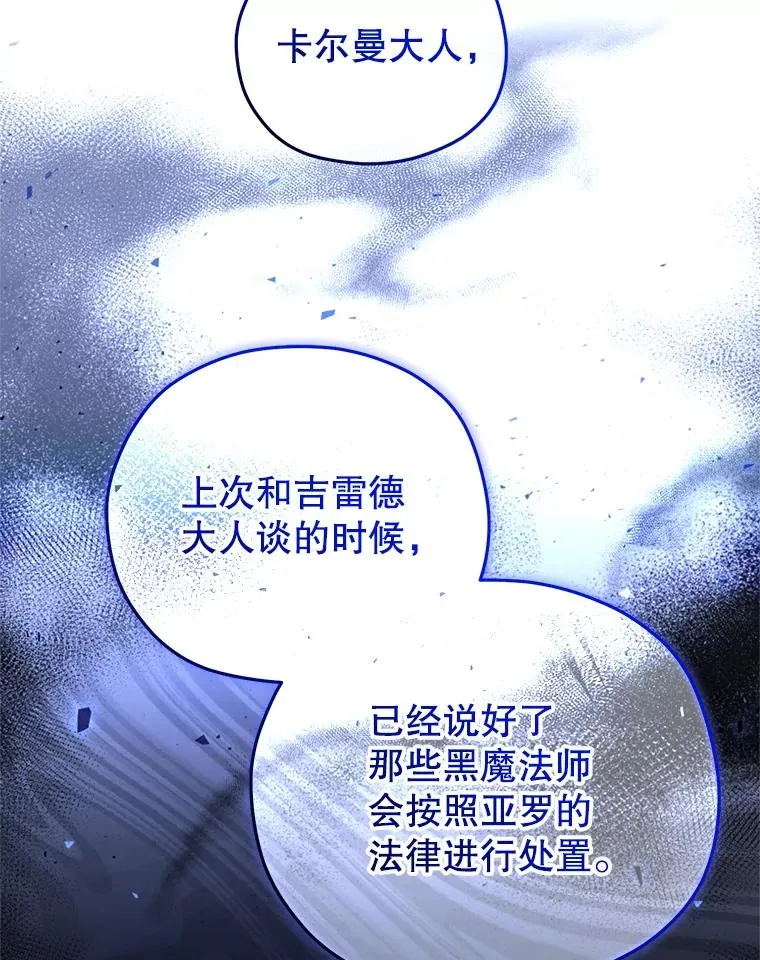 42.黑使者的到来 第128页