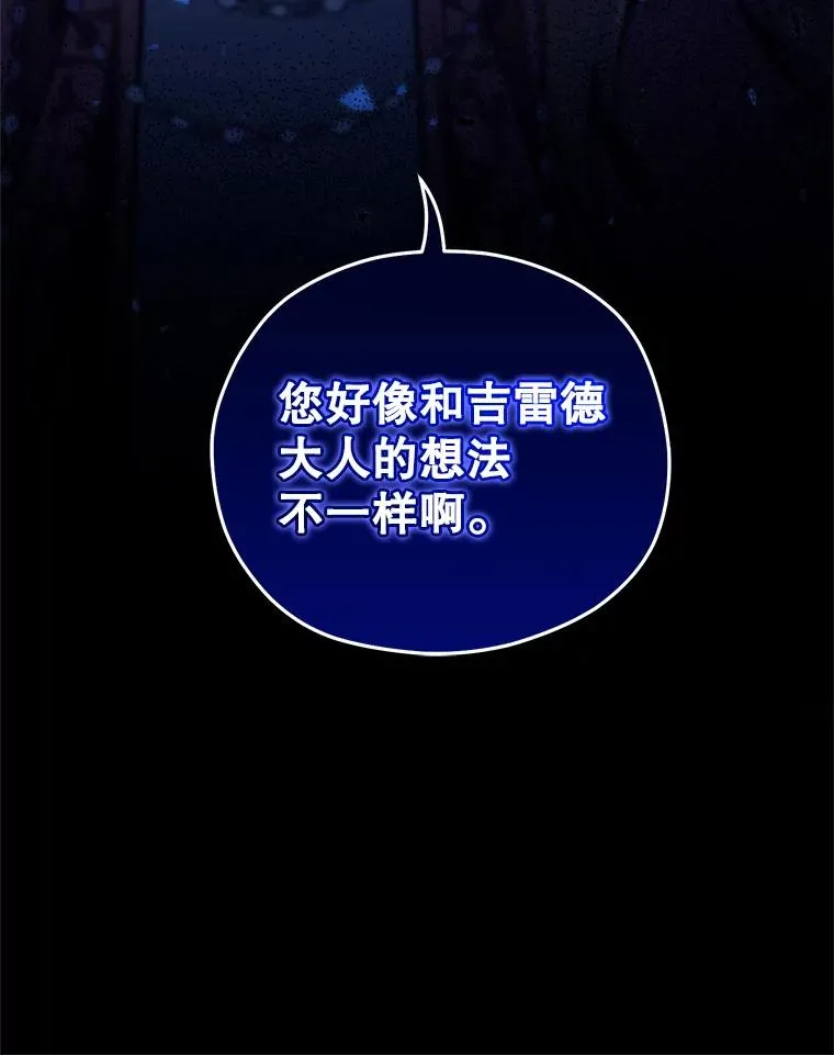 42.黑使者的到来 第131页
