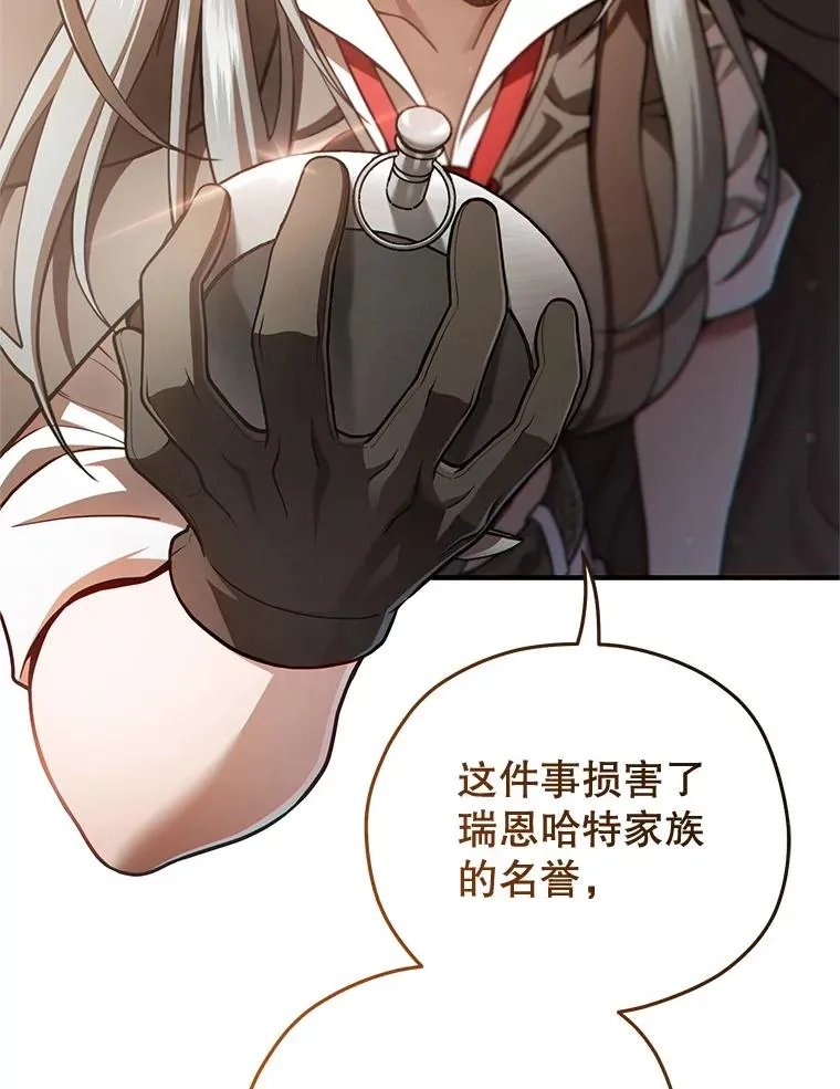 43.借出威尔德 第3页