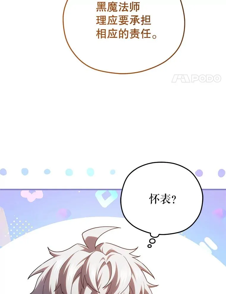 43.借出威尔德 第4页