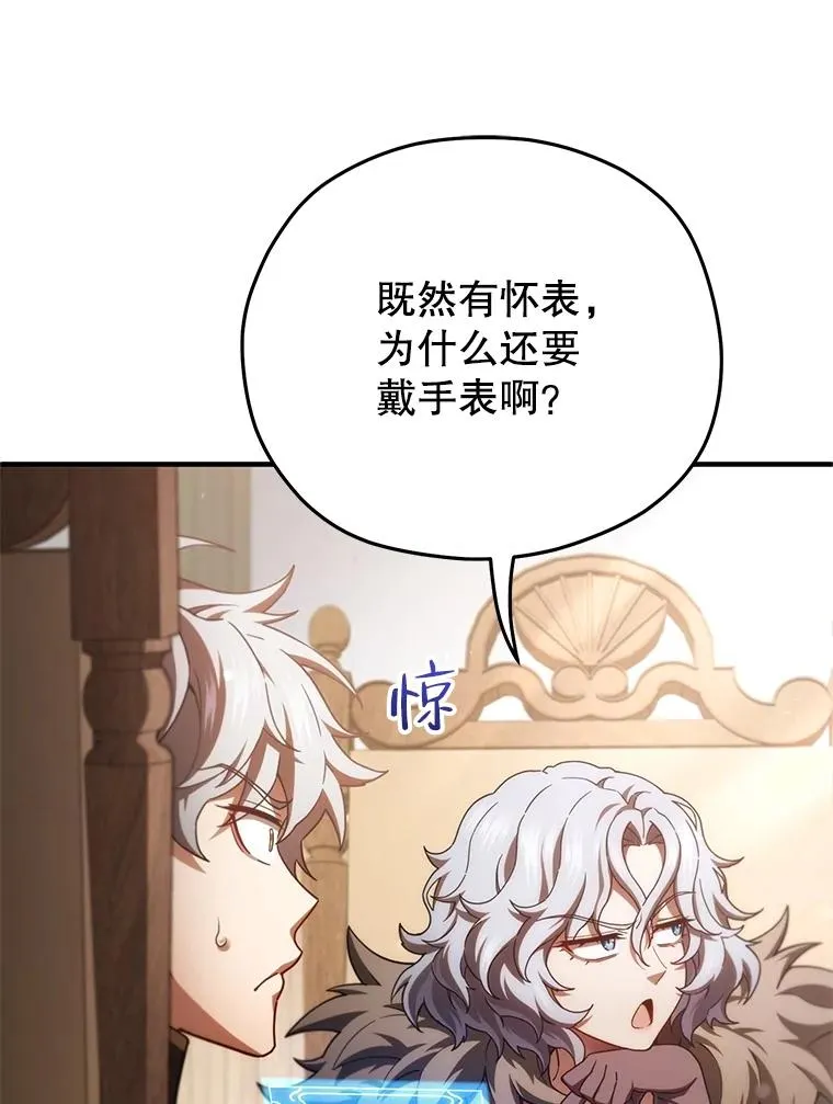 43.借出威尔德 第6页