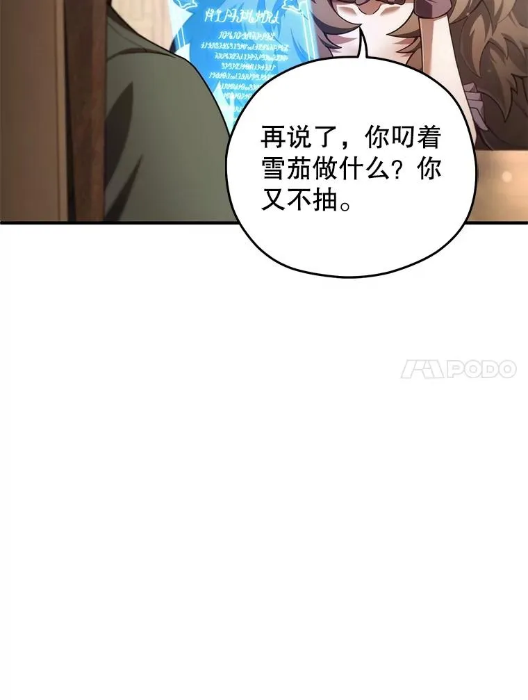 43.借出威尔德 第7页
