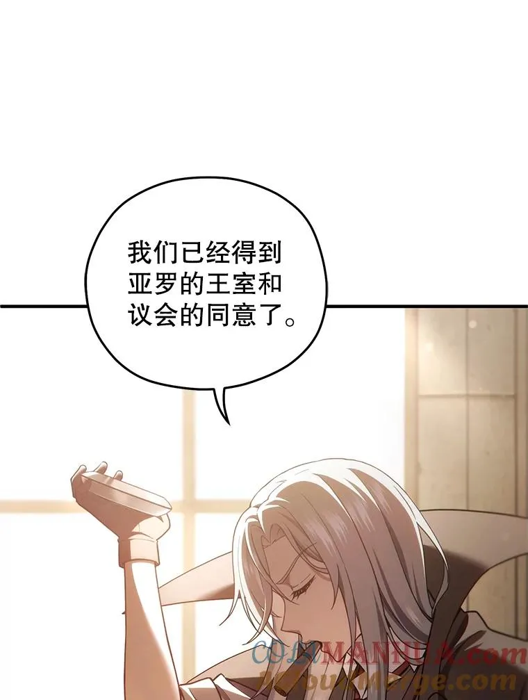 43.借出威尔德 第9页