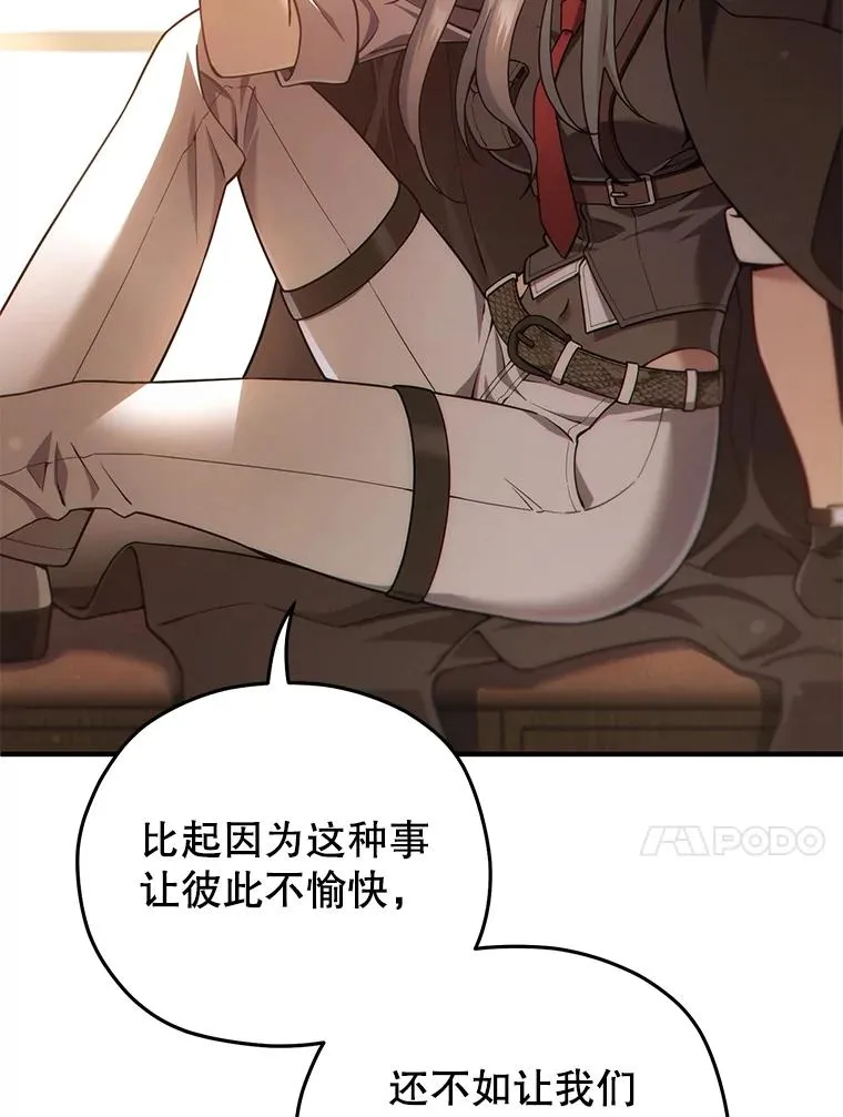 43.借出威尔德 第10页