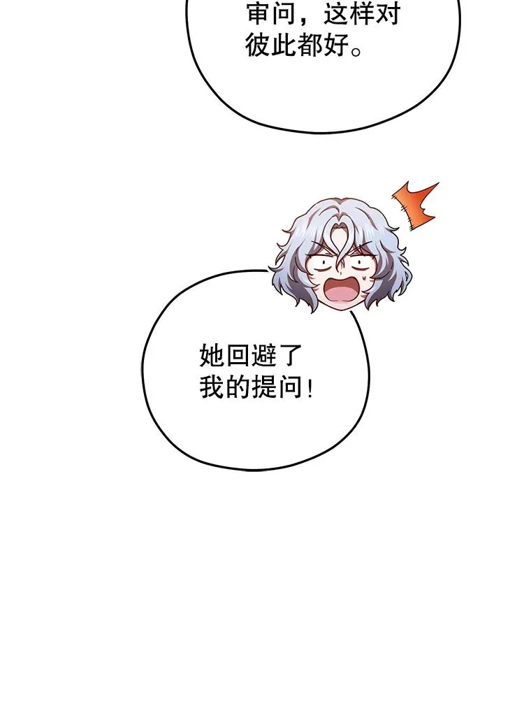 43.借出威尔德 第11页