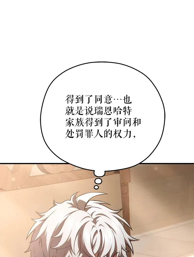 43.借出威尔德 第12页