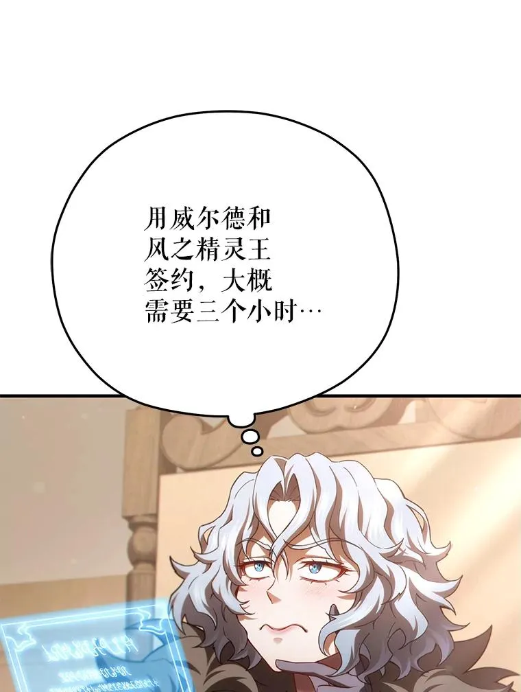 43.借出威尔德 第16页