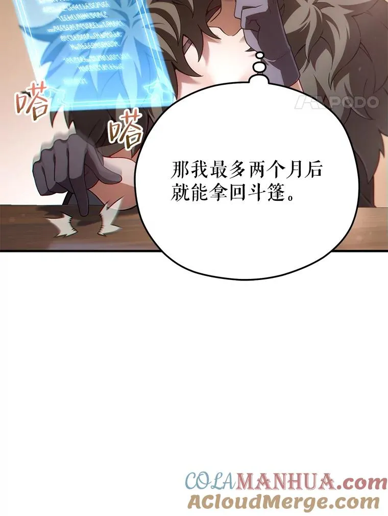 43.借出威尔德 第17页